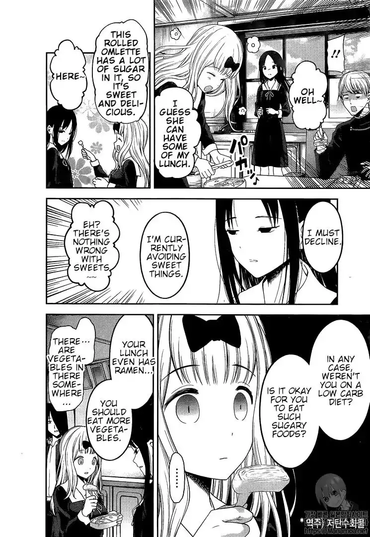 Kaguya-sama wa Kokurasetai - Tensai-tachi no Renai Zunousen Chapter 145 7